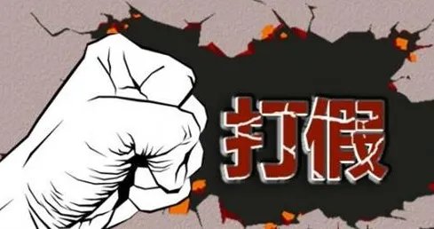 打假者索赔遭围殴后打人者将会受到什么处罚?