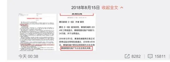 黄晓明再发声明说了什么?