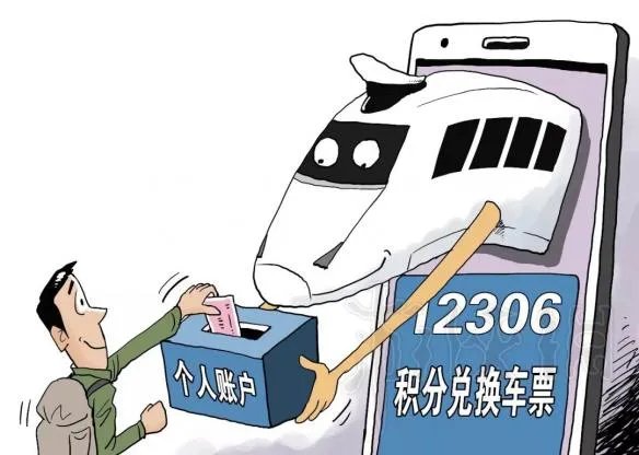 2018春运抢票最全攻略 2018年春运火车票什么时候开始抢
