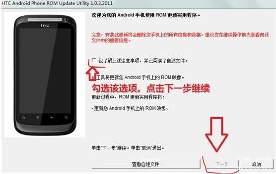 htc g13如何刷机教程(HTC手机通用刷机步骤)