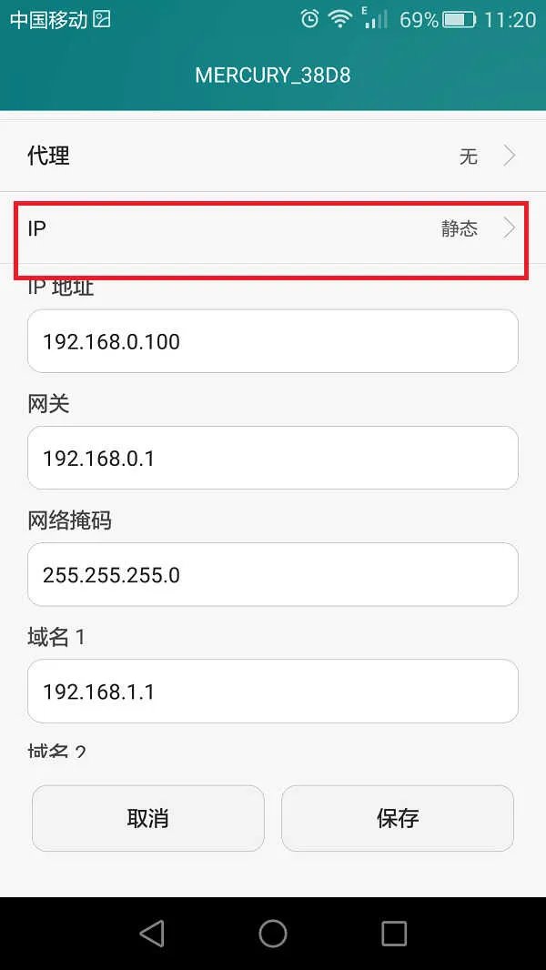 手机一键换ip免费软件(修改手机上的IP地址教程)