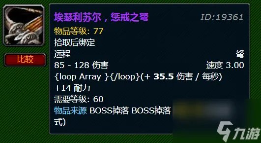 魔兽世界怀旧服猎人宝宝哪个好用  魔兽世界