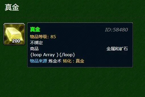 wow真金在哪弄
