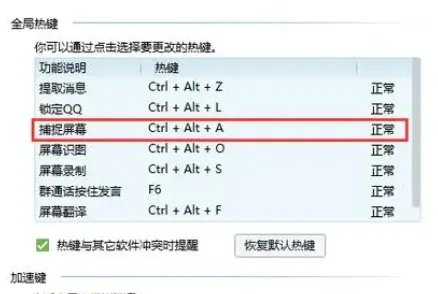 电脑截图快捷键有几种