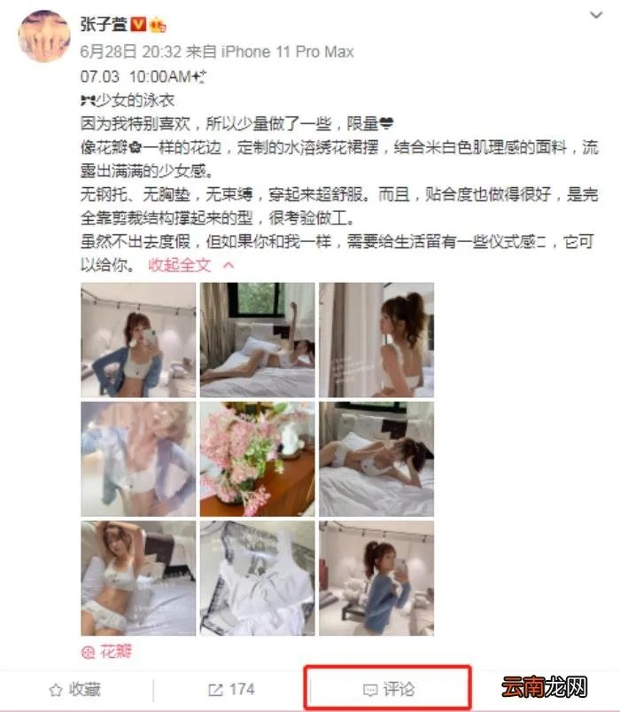 张子萱微博新浪,张子萱删光微博