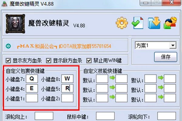 改建精灵4.88