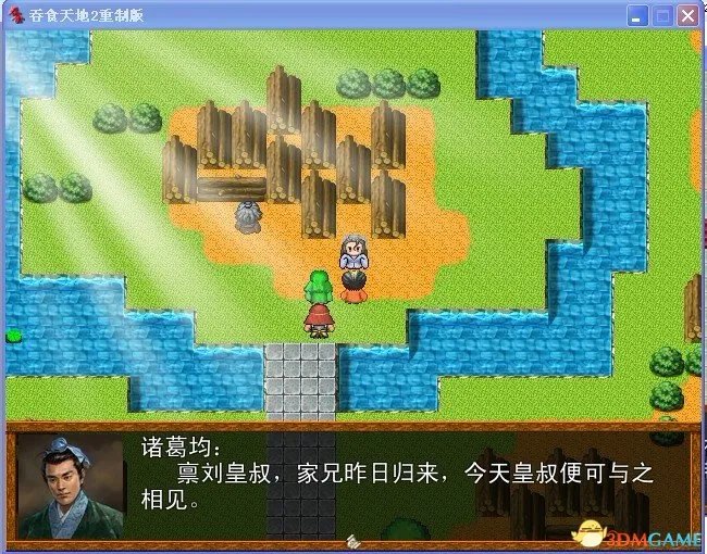 吞食天地2:重制版 图文全攻略 全流程详细攻略