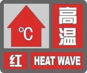 湖北连发74条高温预警,湖北最高温度可达多少?