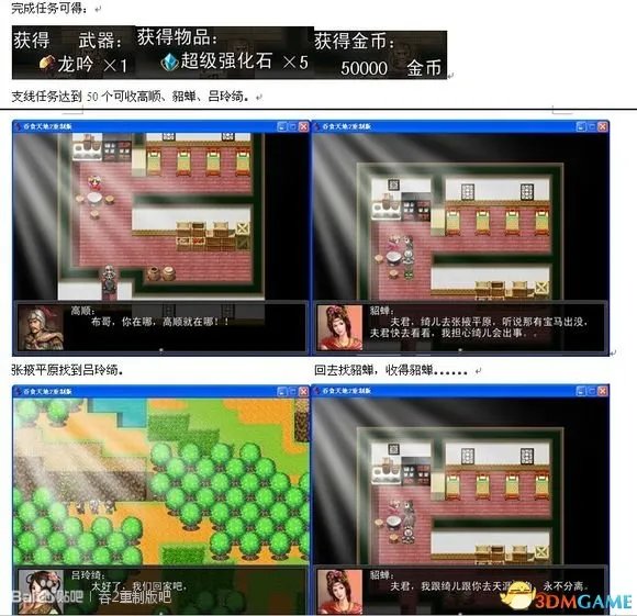 吞食天地2:重制版 图文全攻略 全流程详细攻略