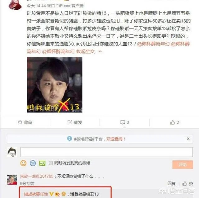 杨紫工作室起诉造谣者，造谣者造谣了什么内容？你怎么看？