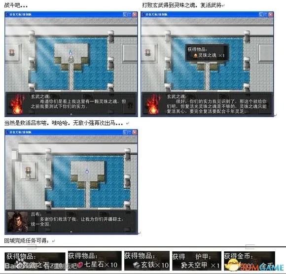 吞食天地2:重制版 图文全攻略 全流程详细攻略