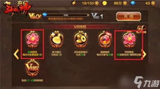 斗战神会员等级怎么升 斗战神VIP特权介绍 待收藏