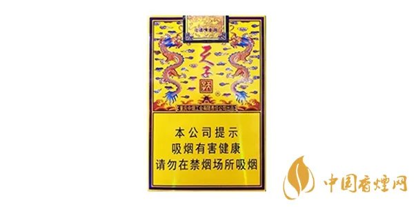 天子烟价格表和图片2021查询 天子烟多少钱一包