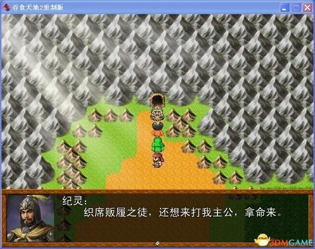 吞食天地2:重制版 图文全攻略 全流程详细攻略