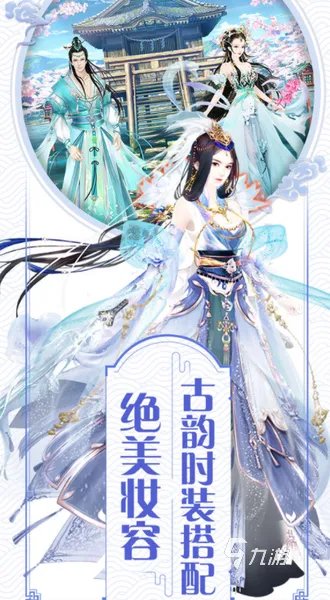 超美的古装换装游戏下载前十名2022 好看的古装换装游戏合集