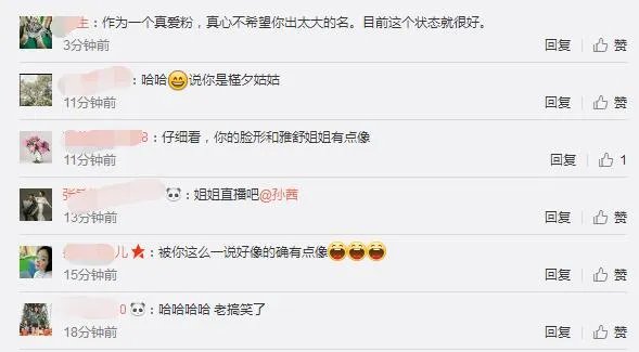孙茜在哪里被误认为是马雅舒?