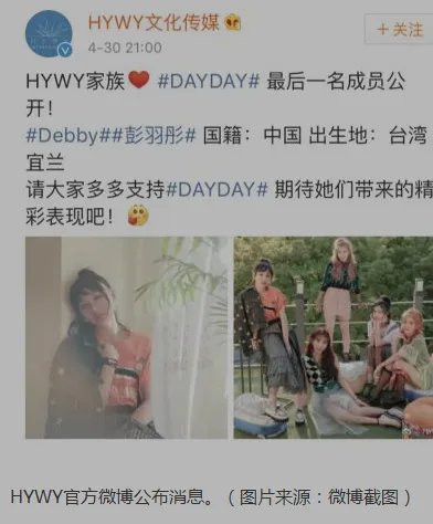 台湾女孩加入韩女团是什么女团 国籍标中国难道有问题？