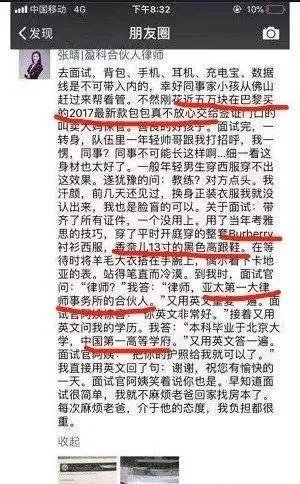 女律师张晴被查,网友截屏其朋友圈言论应该吗?