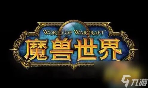 《魔兽世界》裁缝专精怎么选择 裁缝专精选择攻略