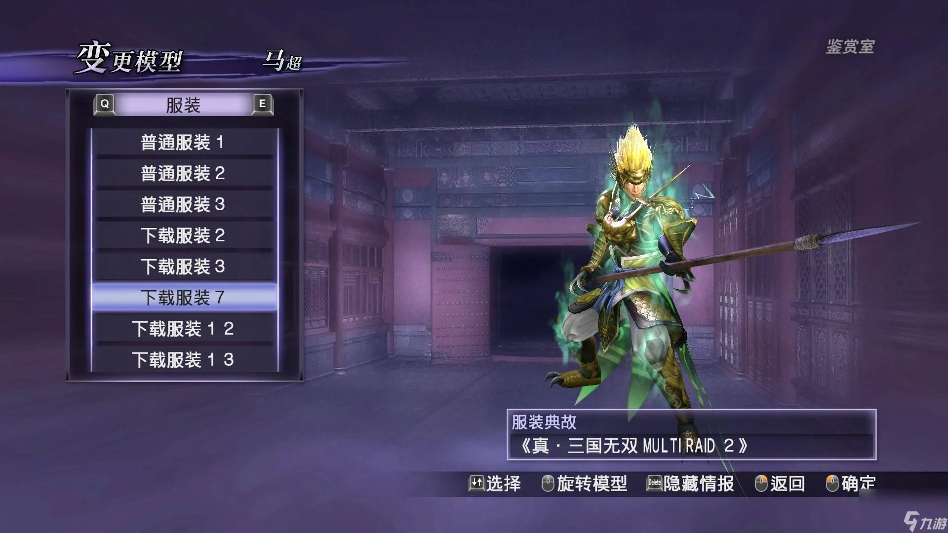 无双大蛇2终极版有pc版了吗 无双大蛇2的可玩性提高多少