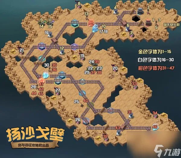 剑与远征扬沙戈壁奇境通关路线图文详解攻略