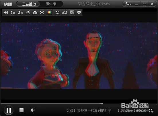 3D快播