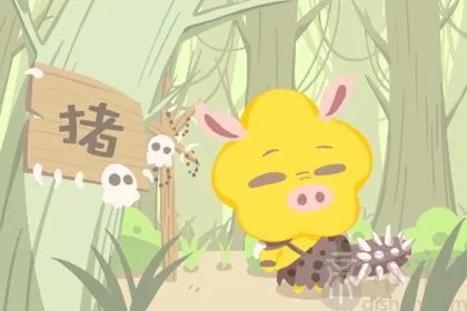 十猪九苦1983