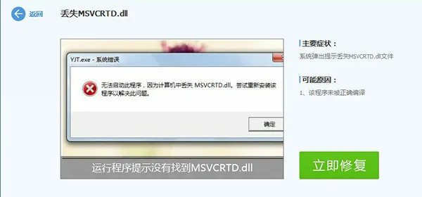 msvcp71.dll丢失的解决方法
