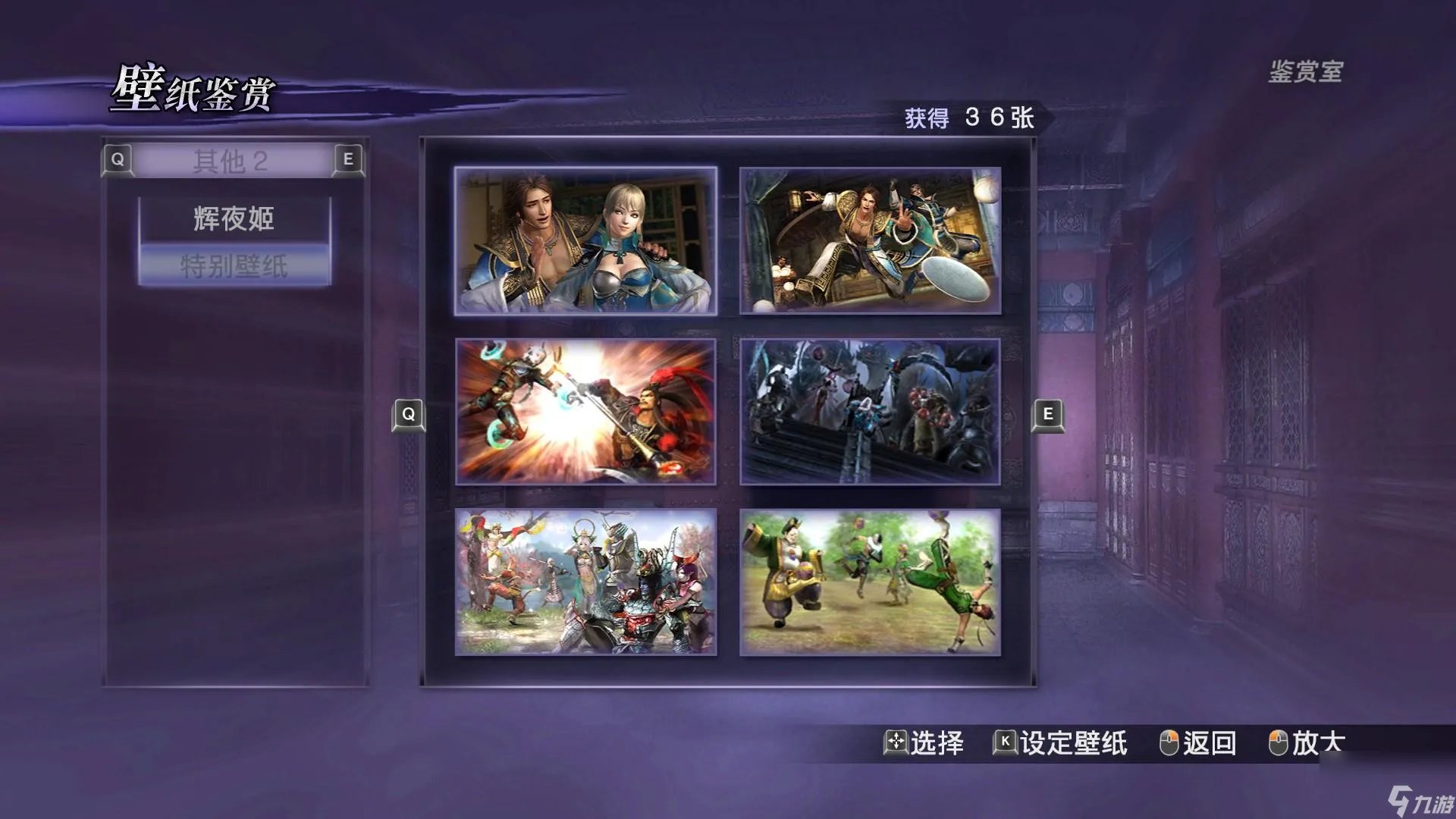 无双大蛇2终极版有pc版了吗 无双大蛇2的可玩性提高多少