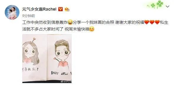 惠若琪如何回应婚讯？