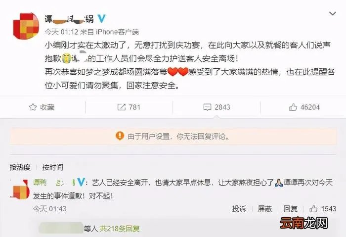 商家为泄露肖战行踪公开道歉 肖战什么情况