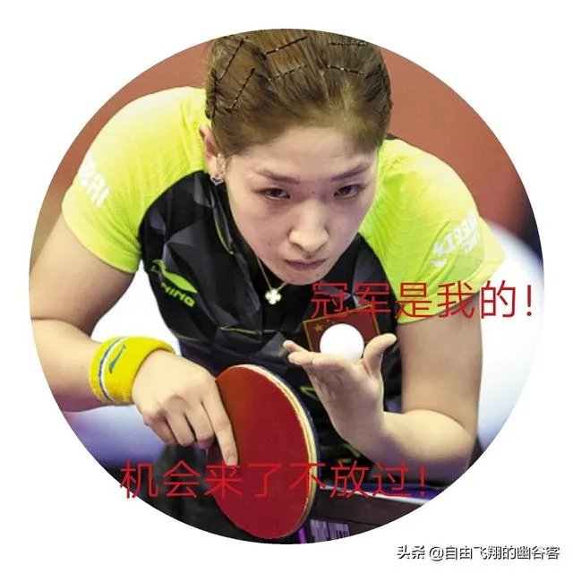 2019女乒世界杯,邀请名单出炉,如何解读?你看好谁夺冠?