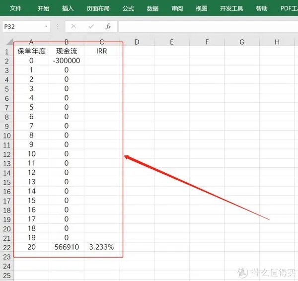 手把手教学 | 如何计算内部收益率IRR?