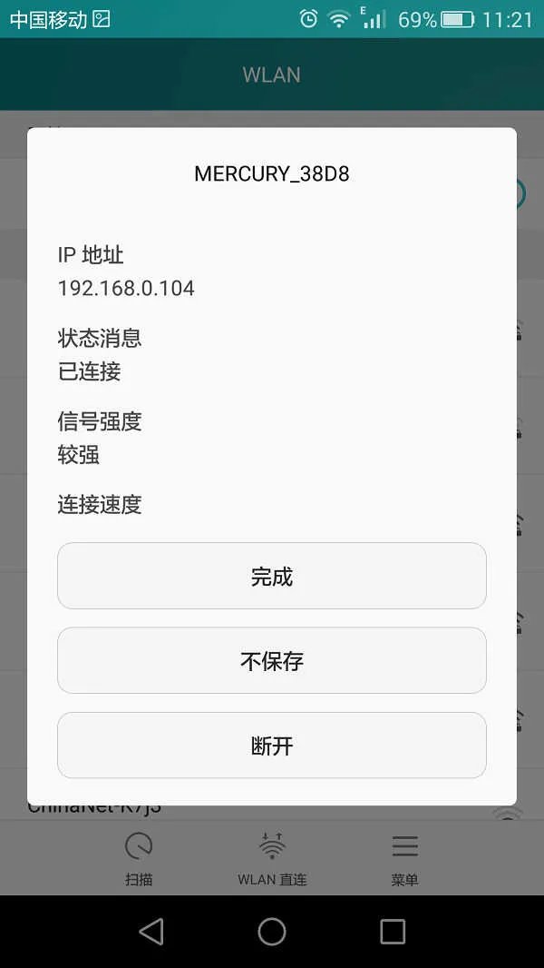手机一键换ip免费软件(修改手机上的IP地址教程)