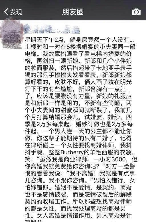 女律师张晴被查,网友截屏其朋友圈言论应该吗?