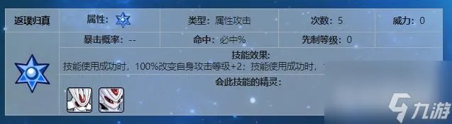 赛尔号盖亚技能怎么搭配