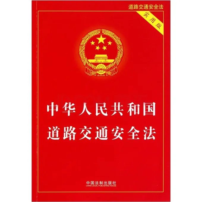 雪天骑马撞人逃逸将受到什么处罚?