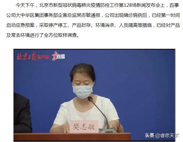 百事可乐确诊8名员工,食品安全成为全民抗疫新课题吗?