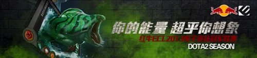 ECL2013门票上架 售价6.99赠绝版信使