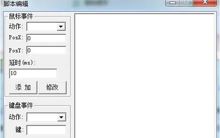 助成按键精灵
