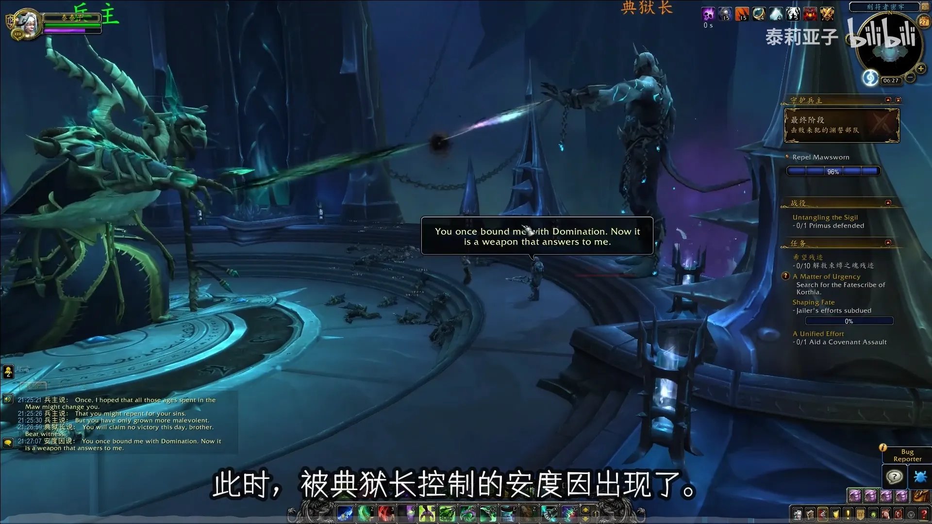魔兽世界9.1剧情解析 全章节故事剧情介绍
