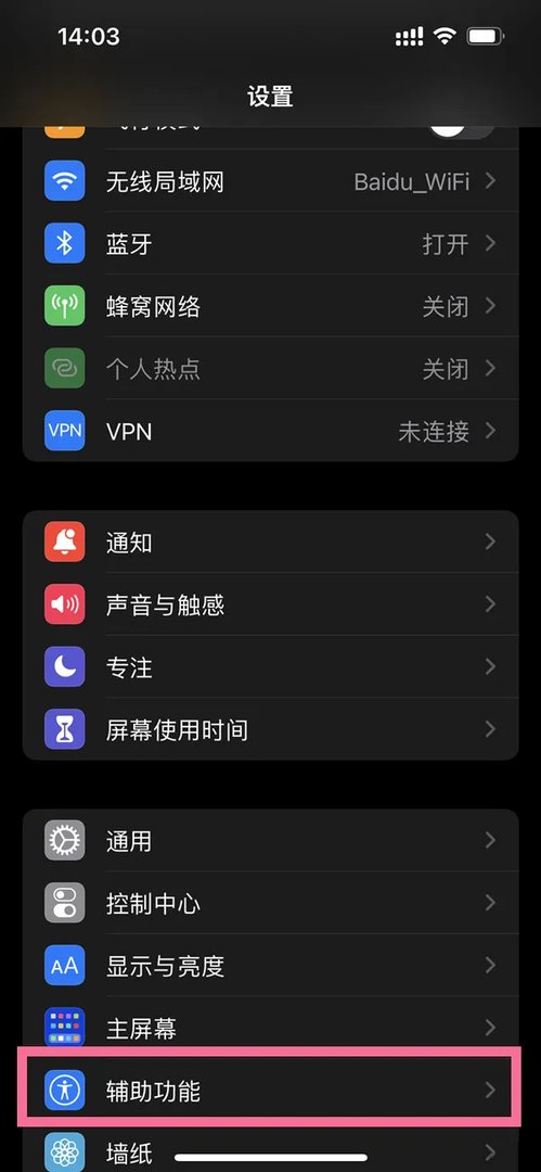 assistive touch在哪里