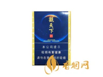 所有天子香烟价格表图大全一览