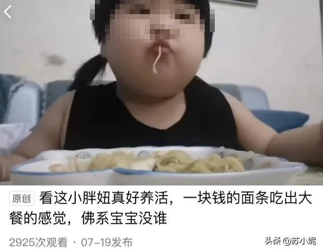 把三岁女孩喂到70斤的家长是什么心理?