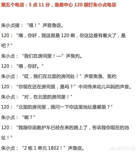 保姆纵火案开庭,你怎么看?