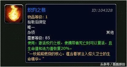 昆莱山稀有（永恒岛稀有物品top5）