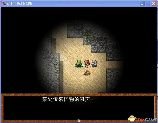 吞食天地2:重制版 图文全攻略 全流程详细攻略