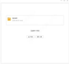 迅雷免安装版