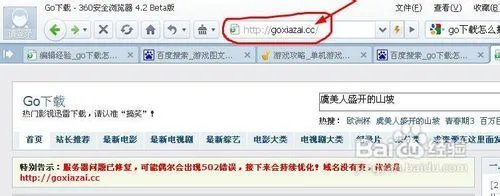 go下载