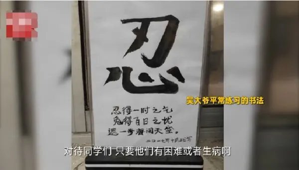 宿管大爷退休了因为舍不得孩子们做了一件什么事?